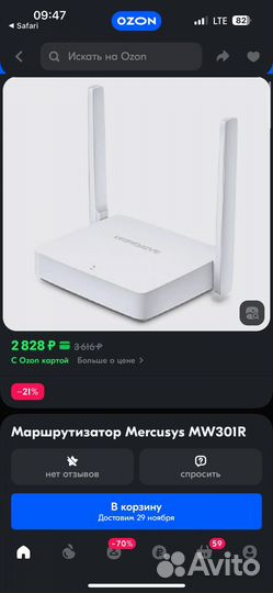 Wi-fi роутер Mercusys MW301R