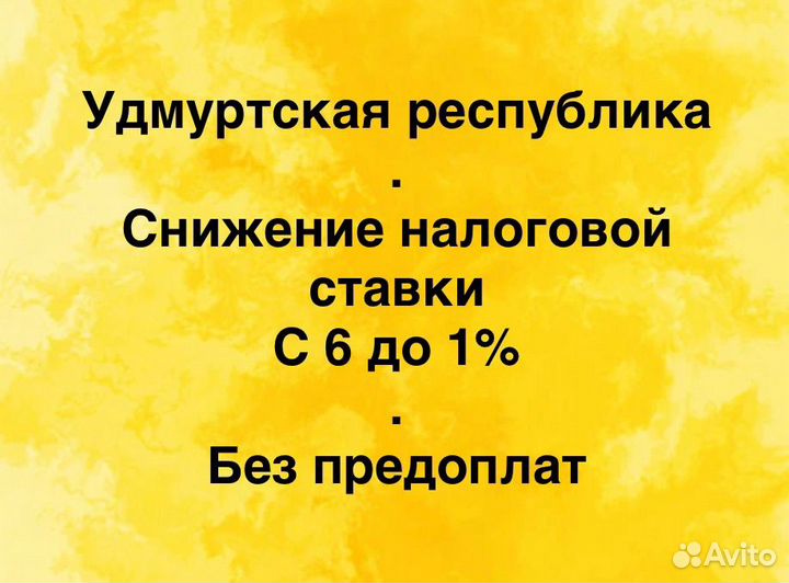 Снижение налогов УСН 1 для ИП
