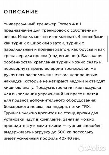 Турник + брусья