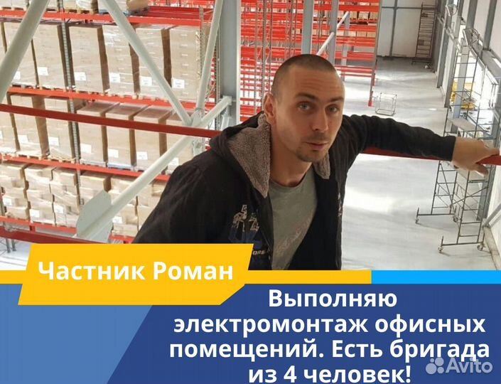 Электрик. Перенос розеток. Монтаж проводки. вру