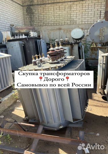 Трансформатор ремонт арт67835