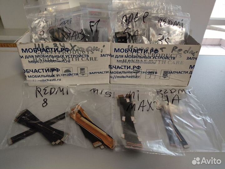 Шлейф межплатный Xiaomi в ассортименте