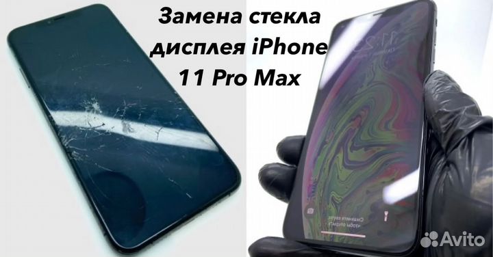 Ремонт iPhone Ремонт айфонов Частный мастер
