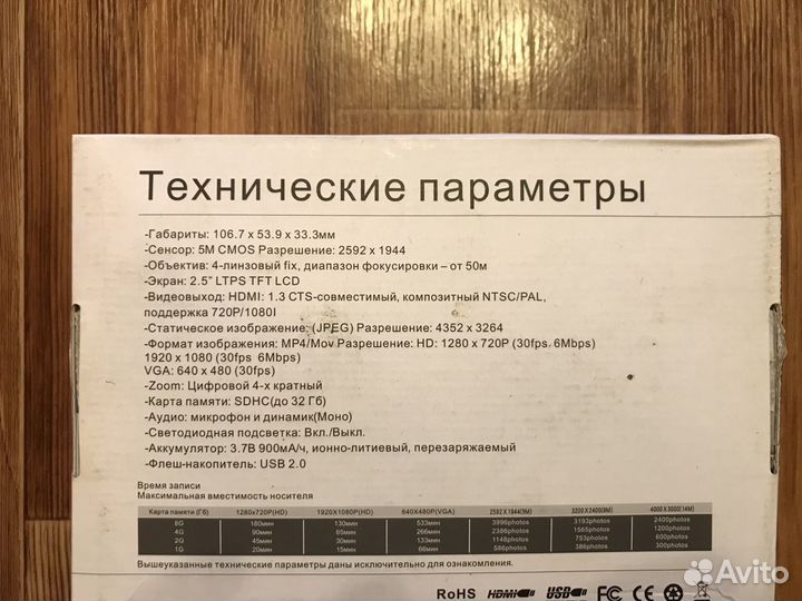 Видеорегистратор