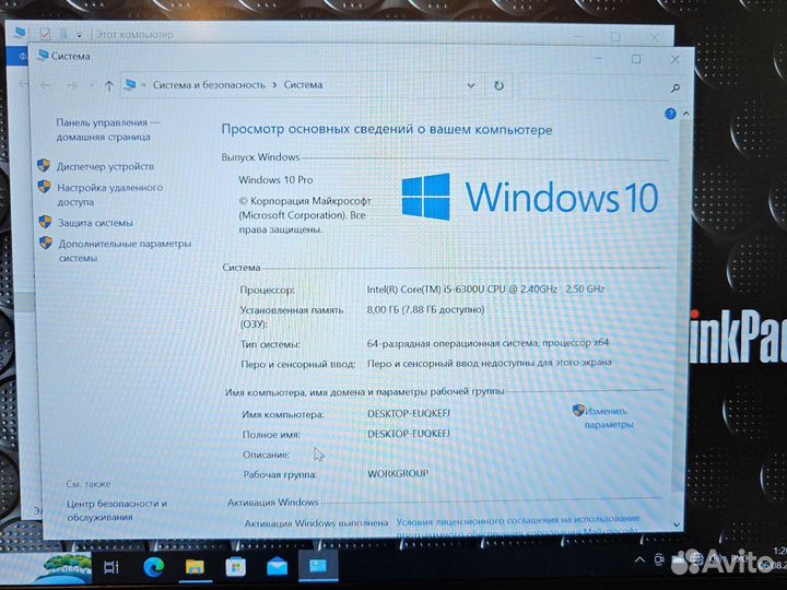 Lenovo T470 FHD IPS i5-6200U 2.5Ghz/8Gb/256SSD/2Gb