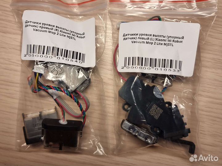 Датчики уровня высоты Mi Robot Vacuum Mop 2 Lite
