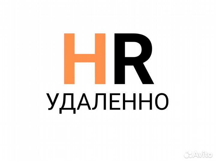 Менеджер оператор в отдел персонала без опыта