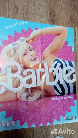 Плакат Барби и Stray kids