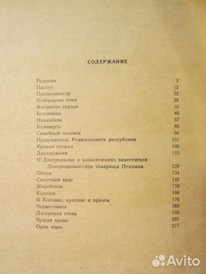 Т. Драйзер. Американская трагедия. Том 1. 1957 год