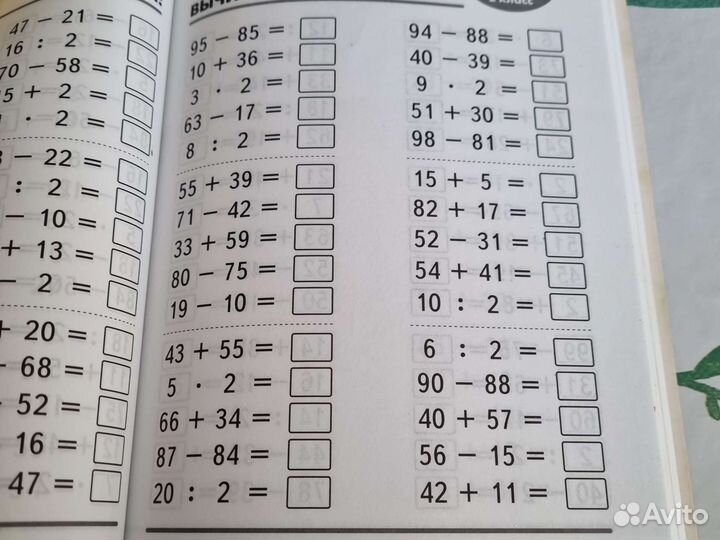 Математические задания 2 класс