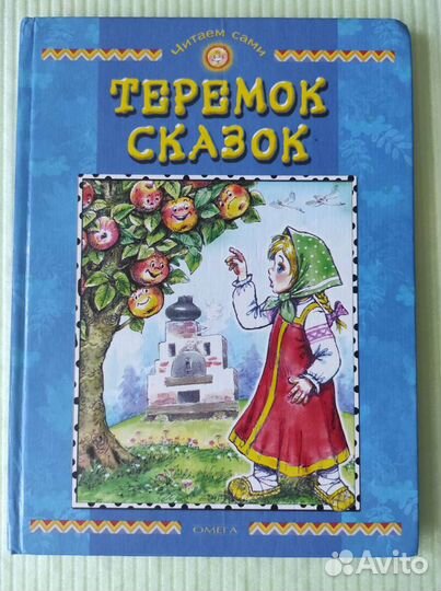 Книги для детей