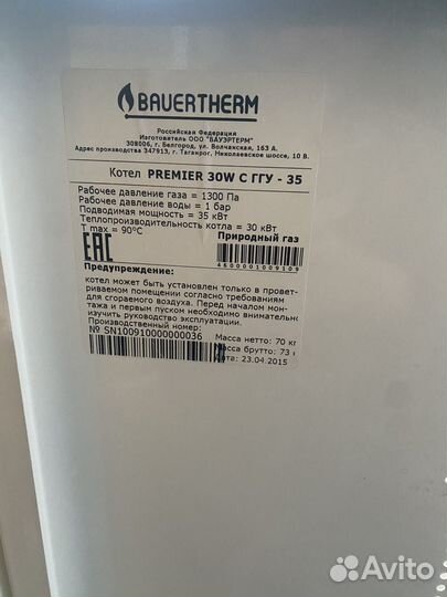 Газовый котел напольный бу