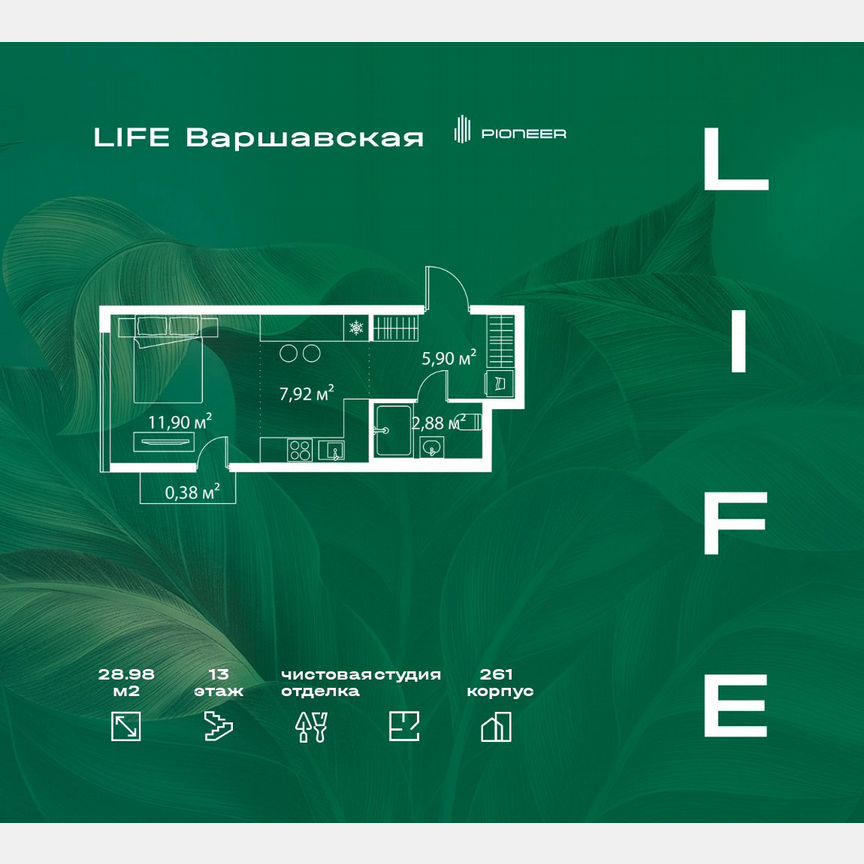 Квартира-студия, 29 м², 13/13 эт.