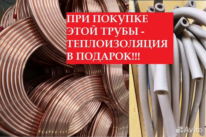 Диаметр 22,2 стенка 0,89 медная трубка