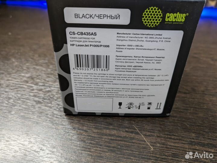 Картридж Cactus CS-CB435AS черно-белый