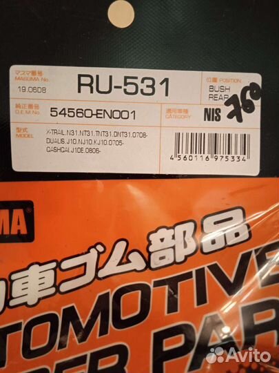 Сайлентблоки передних рычагов, рулевая тяга