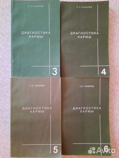 Дианетика, карма, магия, астрология, йога