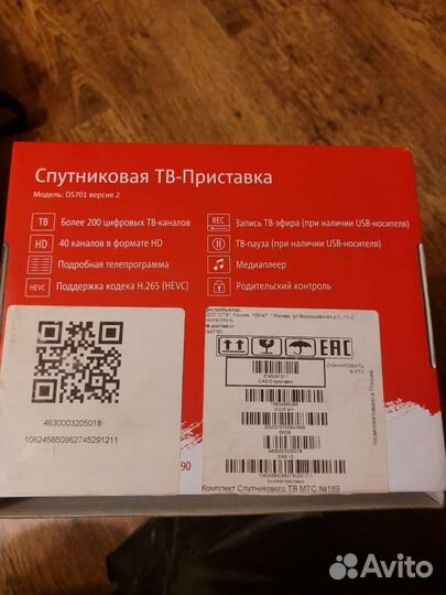 Спутниковая тв приставка МТС
