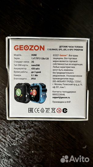 Часы телефон детские