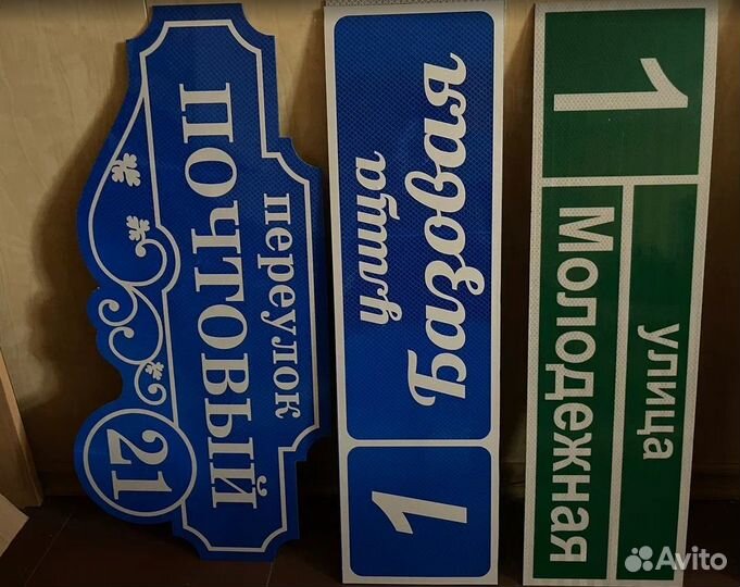 Адресная табличка на дом