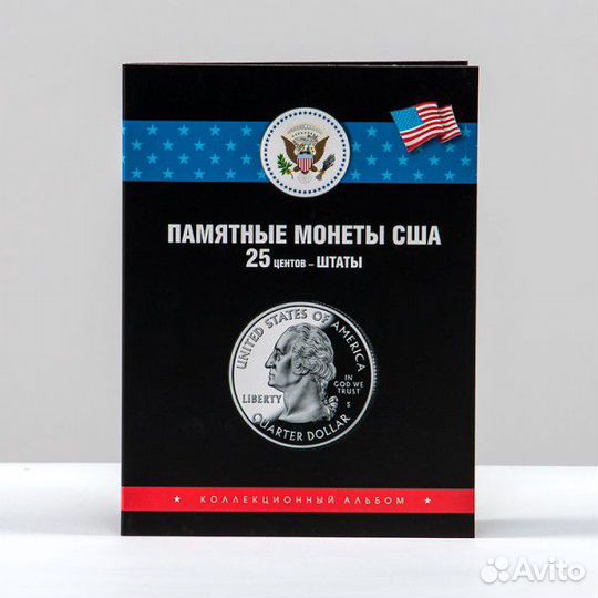 Альбомы для монет. Коллекционные