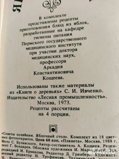 Открытки СССР