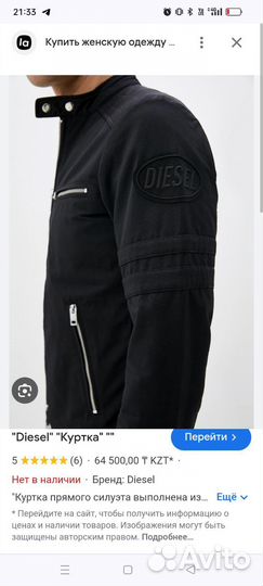 Куртка diesel glory biker jacket