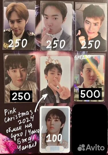 Карты EXO / NCT / Zerobaseone