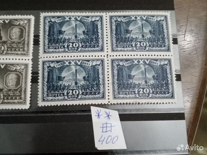 Марки Советы #12