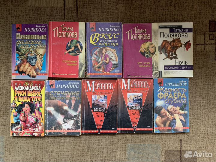 Татьяна полякова, александра маринина, детективы