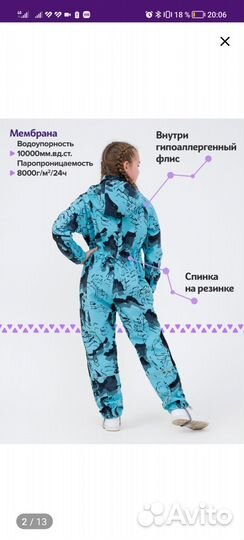 Комбинезон демисезонный