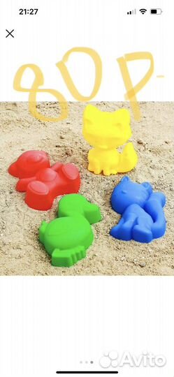 Песочные наборы, лопатка