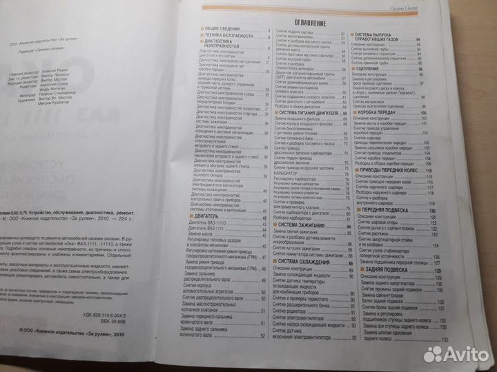 Ваз 1111 11113 Руководство по ремонту