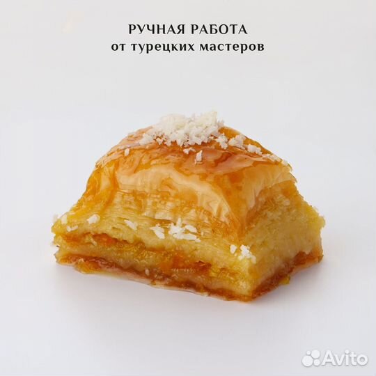 Турецкая пахлава с апельсином 500 гр