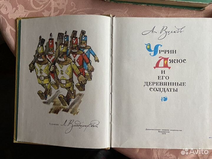 Книги А. Волков Волшебник изумрудного города