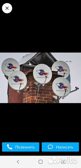 Спутниковое телевидение