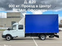ГАЗ ГАЗель 33023 2.9 MT, 2013, 241 000 км, с пробегом, цена 1 430 000 руб.