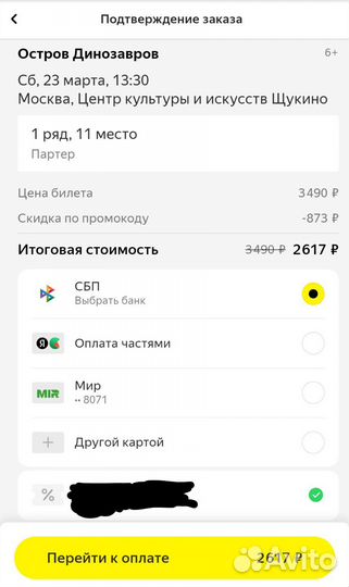 Билеты на детские шоу