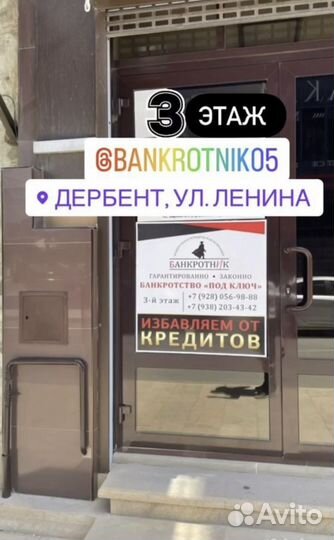 Списание долгов в г.Дербенте