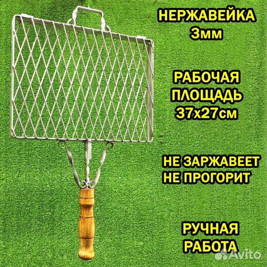 Решетка для мяса мангала гриля барбекю Белгород