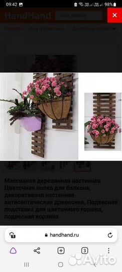 Подвесная полка под кашпо