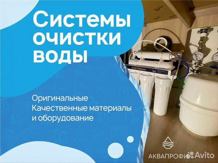 Система фильтрации воды
