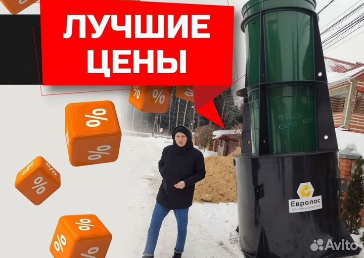 Септик Росток