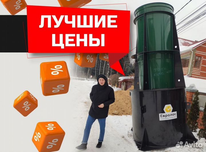 Септик Экослайм Лайт