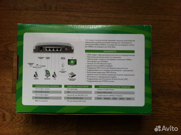 Новый adsl модем