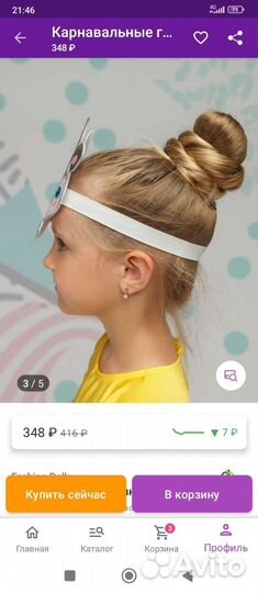 Корнавальный головной убор