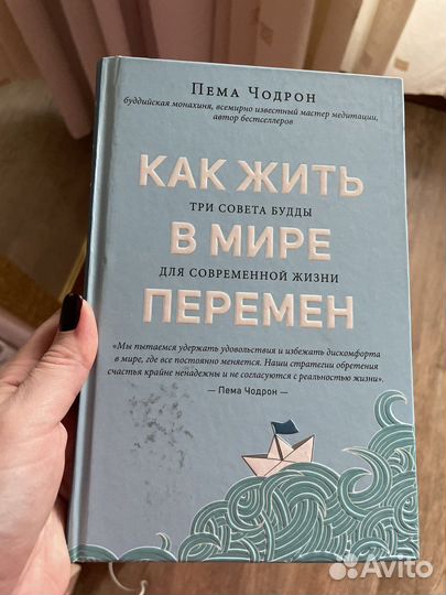 Как жить в мире перемен