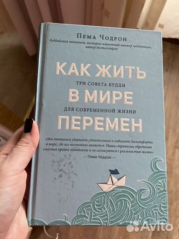 Как жить в мире перемен