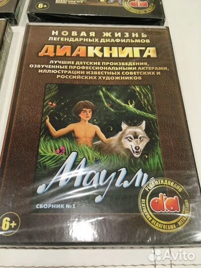 Диафильмы на DVD дисках с озвучкой