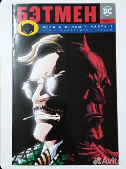 Комиксы Бэтмен